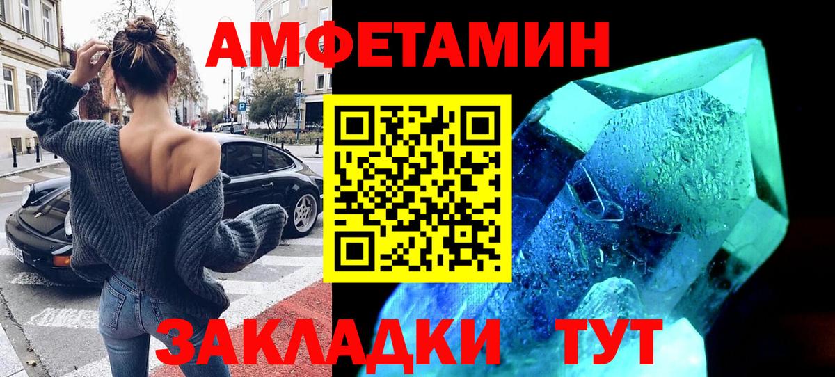 Amphetamine 97% Барабинск