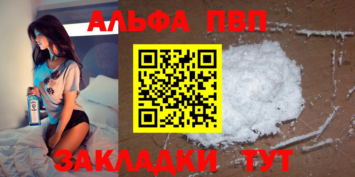 Alpha-PVP кристаллы Барабинск