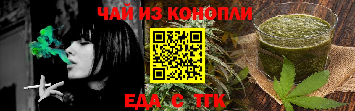 Барабинск  Cannafood конопля  Вход с VPN 