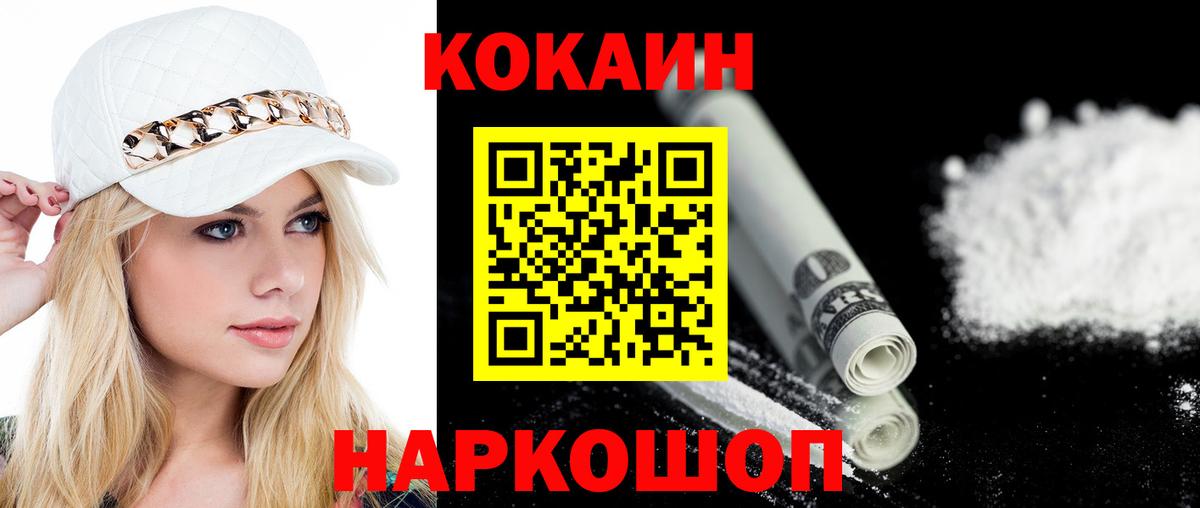 Cocaine Эквадор  Вход с VPN  Барабинск 