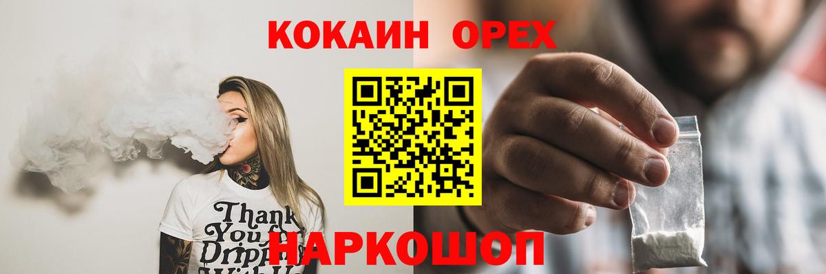 Кокаин 98% Барабинск