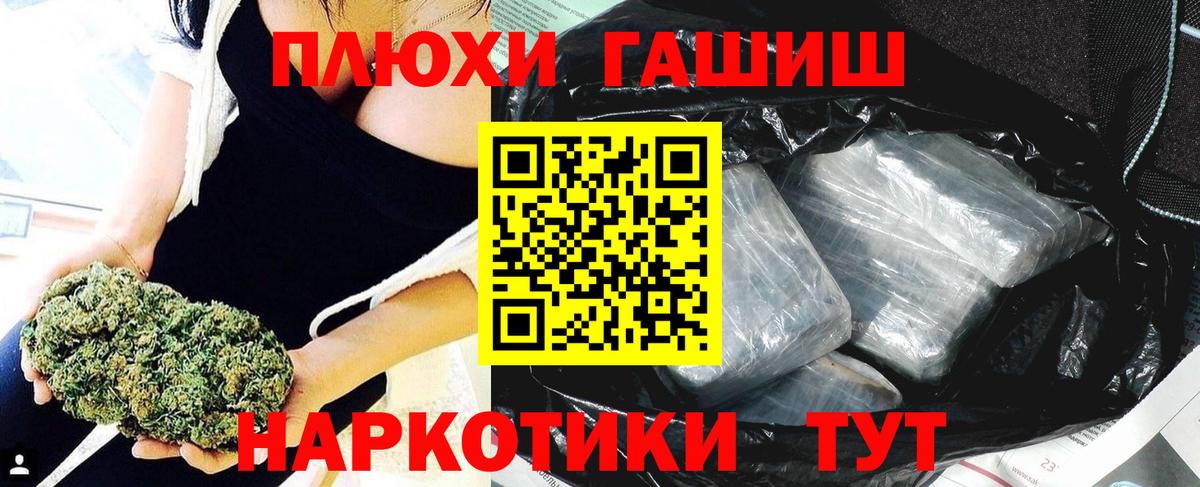Барабинск  Гашиш ice o lator  ГАШИШ индика сатива  Вход с VPN 