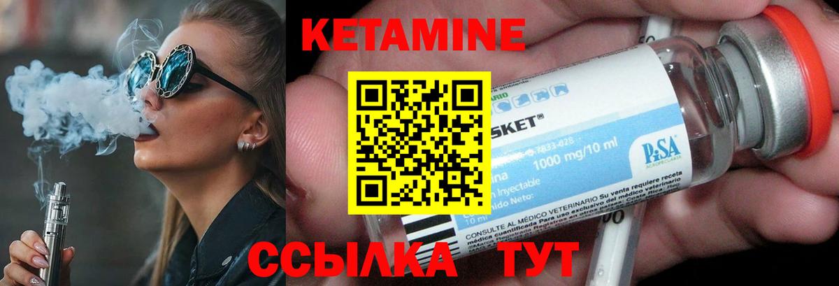 Барабинск  Кетамин VHQ  Вход с VPN  Кетамин VHQ 