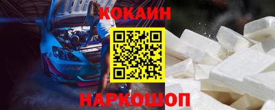 кокаин премиум Жуковский