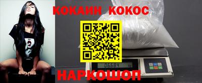 кокаин премиум Жуковский