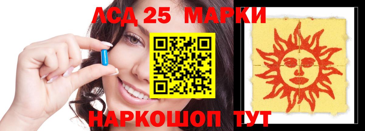 LSD-25 экстази кислота  ЛСД экстази ecstasy  LSD-25 экстази  Вход с VPN  Барабинск 