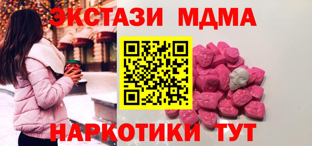 MDMA VHQ Барабинск