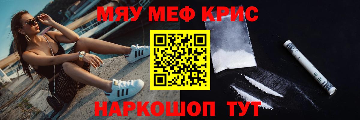 Меф мяу мяу кристаллы Барабинск