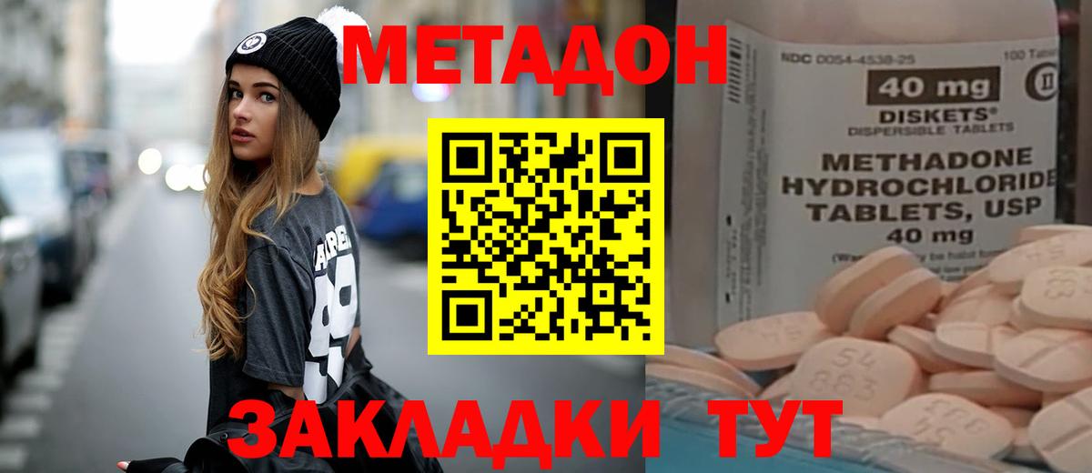 darknet телеграм  Вход с VPN  Метадон мёд  Барабинск  МЕТАДОН белоснежный 