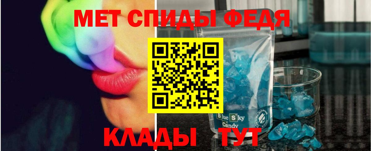 Первитин Methamphetamine Барабинск