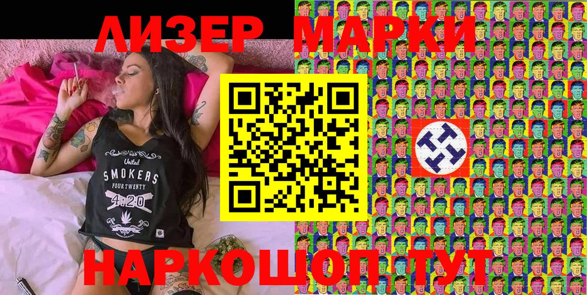 Барабинск  Марки NBOMe 1,5мг  Вход с VPN 
