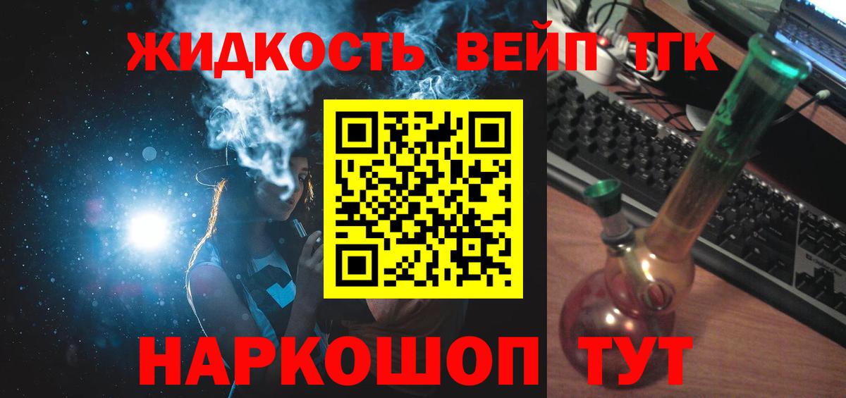 Дистиллят ТГК гашишное масло  Вход с VPN  Барабинск 